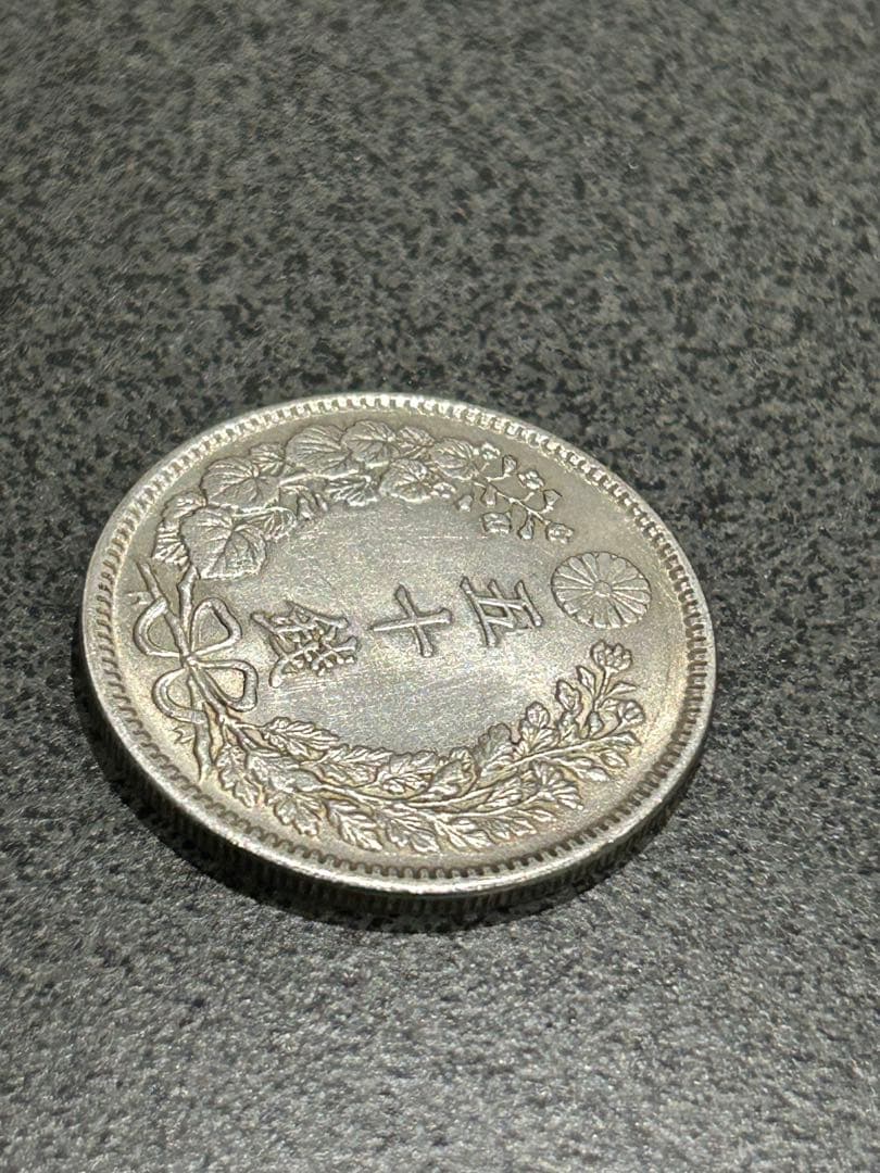 旧日本貨幣 古銭 竜 50銭 銀貨　現状品