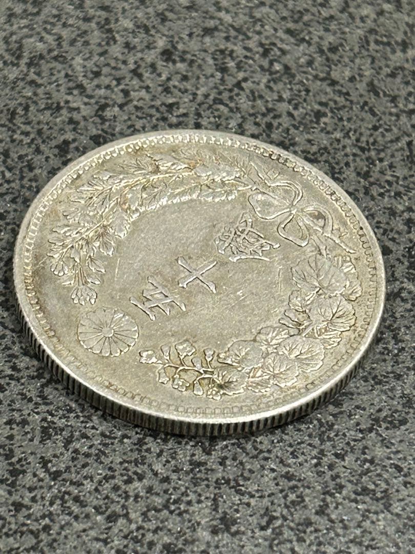 旧日本貨幣 古銭 竜 50銭 銀貨　現状品