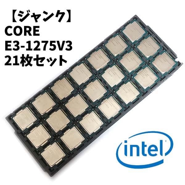 KN65-27【ジャンク】Intel E3-1275V3 21枚セット
