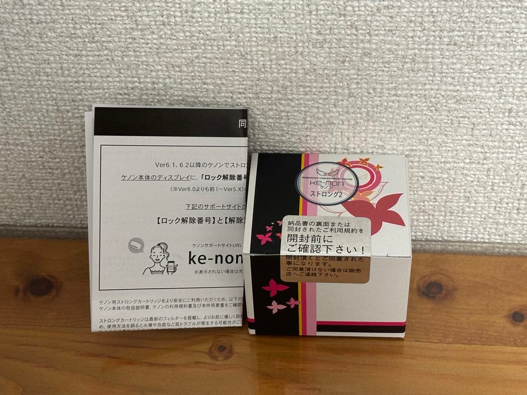 【新品・未使用品】ケノンカートリッジ「ストロング2」