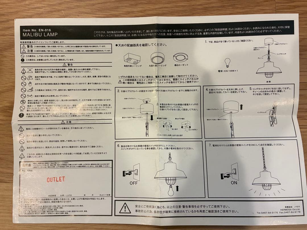 ハモサ　マリプランプ　HERMOSA MALIBU LAMP アイボリー