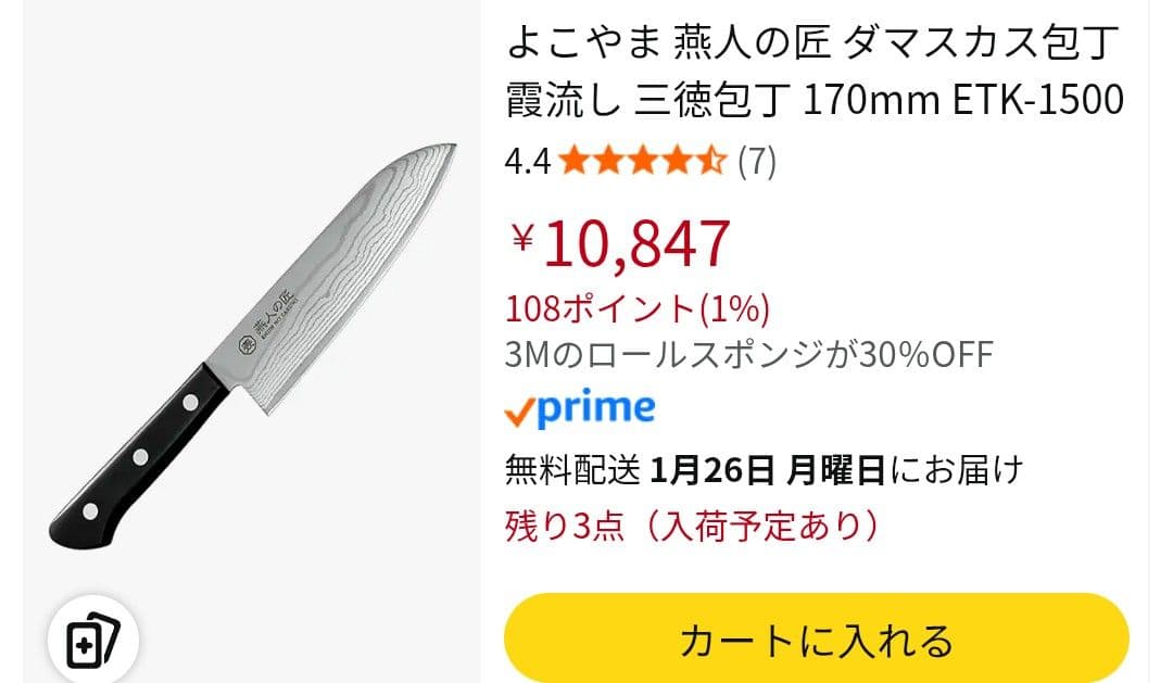 包丁三本セット ペティ 三徳 刺身包丁