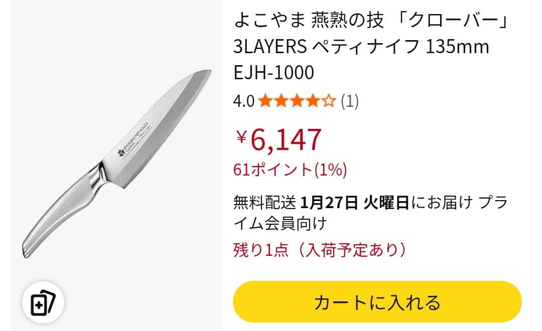 包丁三本セット ペティ 三徳 刺身包丁