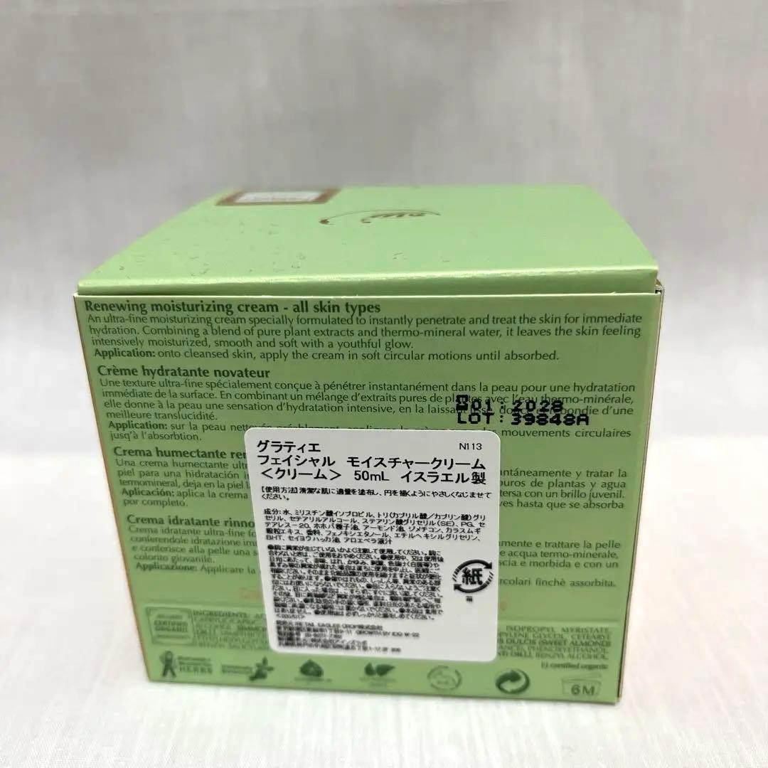 フェイスクリーム GRATiAE RENEWING Moisturizing Cream 50ml