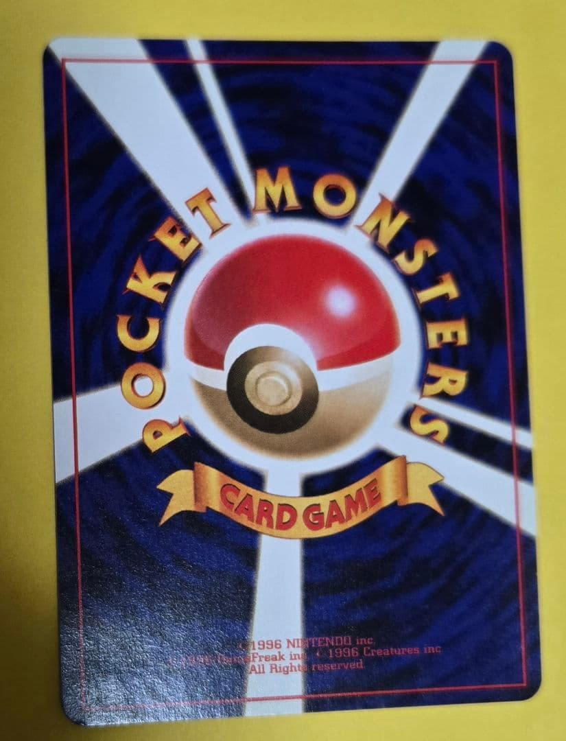 ひかるリザードン ★★★ 拡張パック第4弾 闇、そして光へ…