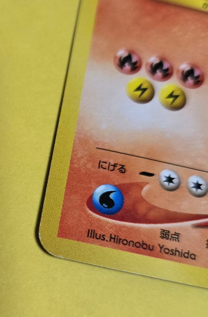 ひかるリザードン ★★★ 拡張パック第4弾 闇、そして光へ…