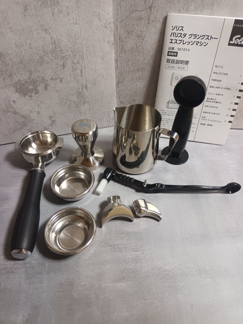 Solis ソリス GRAN GUSTO SK1014 エスプレッソマシン