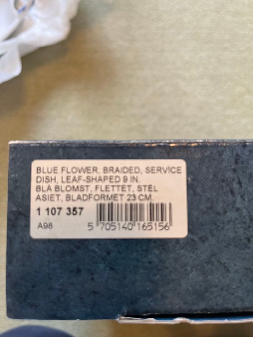 ロイヤルコペンハーゲン　リーフ型皿