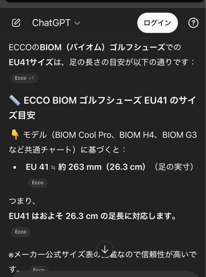 新品未使用箱付きecco GOLF ゴルフシューズBIOMH4 Boa EU41