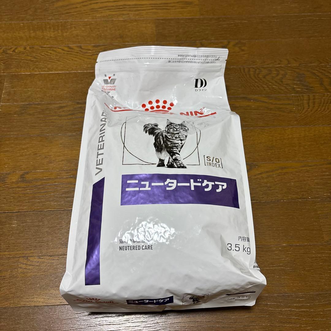 ロイヤルカナン　ニュータードケア　猫用　3.5kg