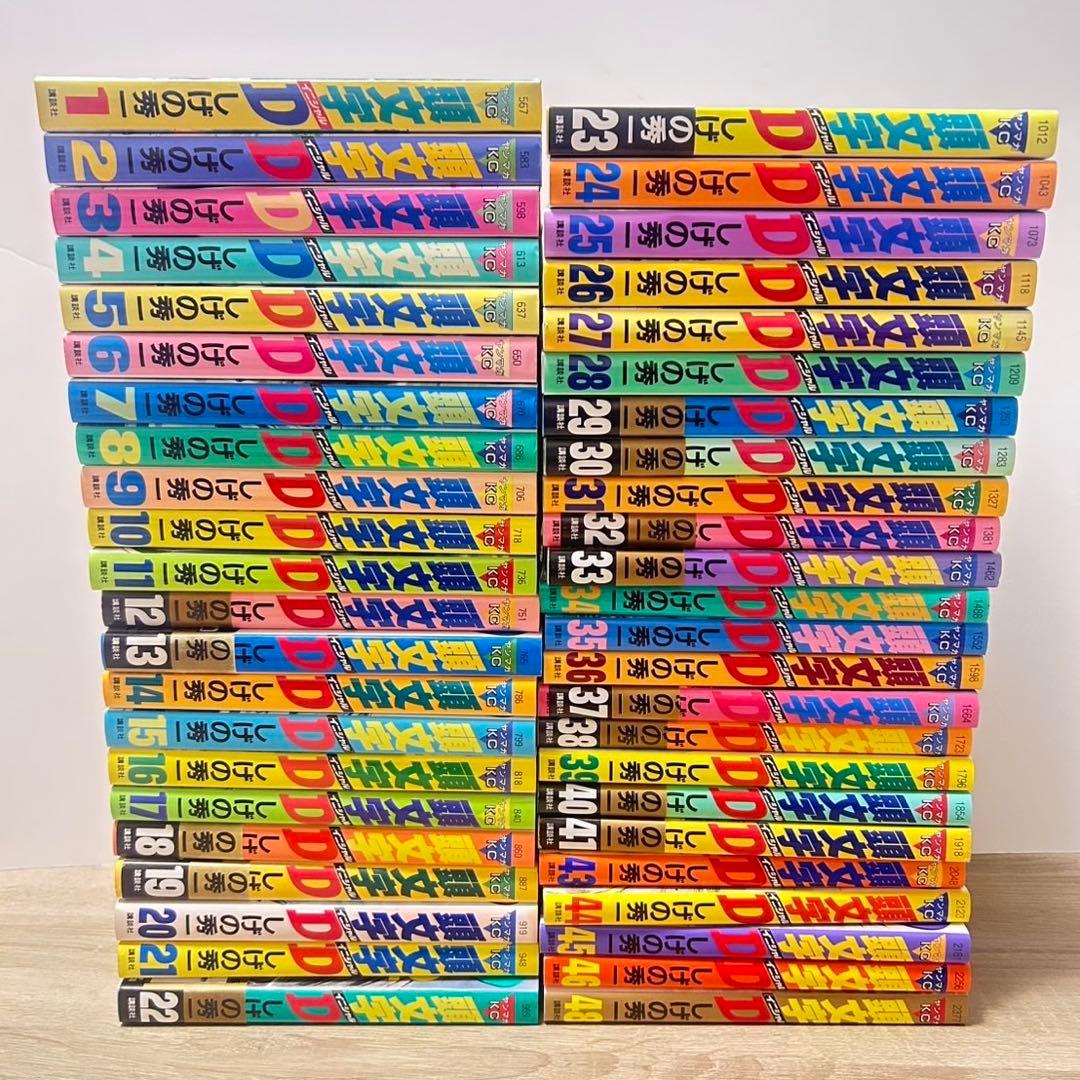 頭文字D　セット　42.47巻抜け