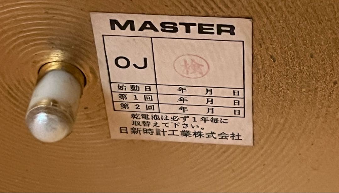 MASTER QUARTZ ガラスドーム型置き時計　日新時計工業﻿ アンティーク