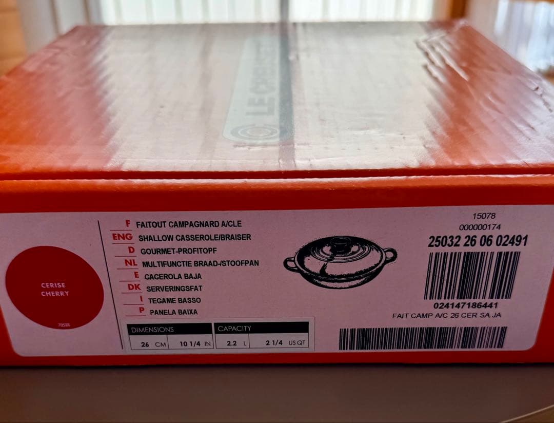 LE CREUSET ルクルーゼ ビュッフェ キャセロール 26cm