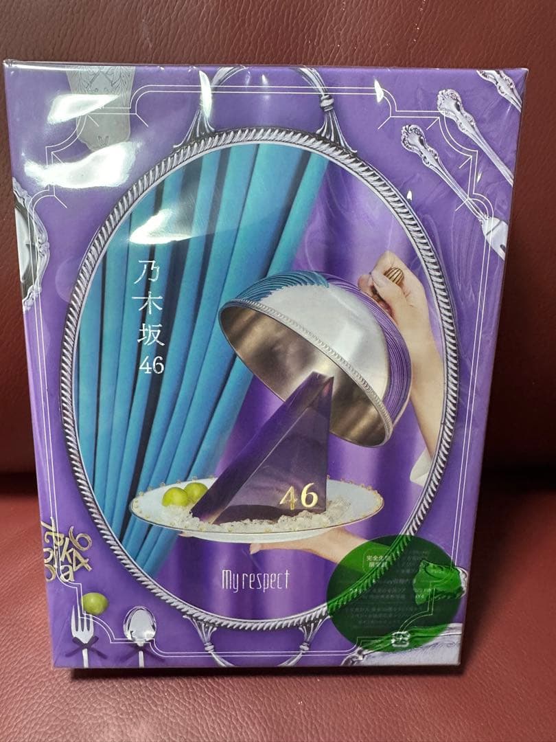 新品未開封！乃木坂46 完全生産限定盤　CD アルバム　My respect