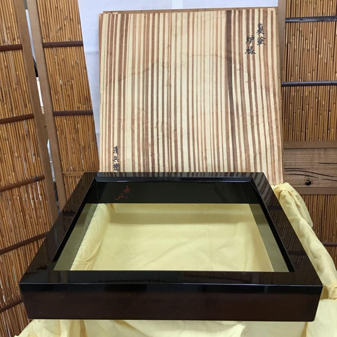 茶道具 炉縁 真塗 炉縁 利休型  N278RB