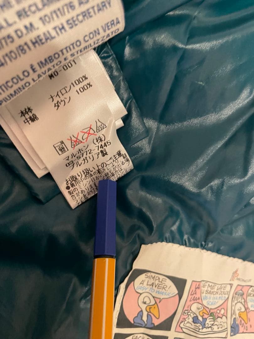 【美品】【MONCLER】モンクレール　ダウンベスト　エメラルドグリーン