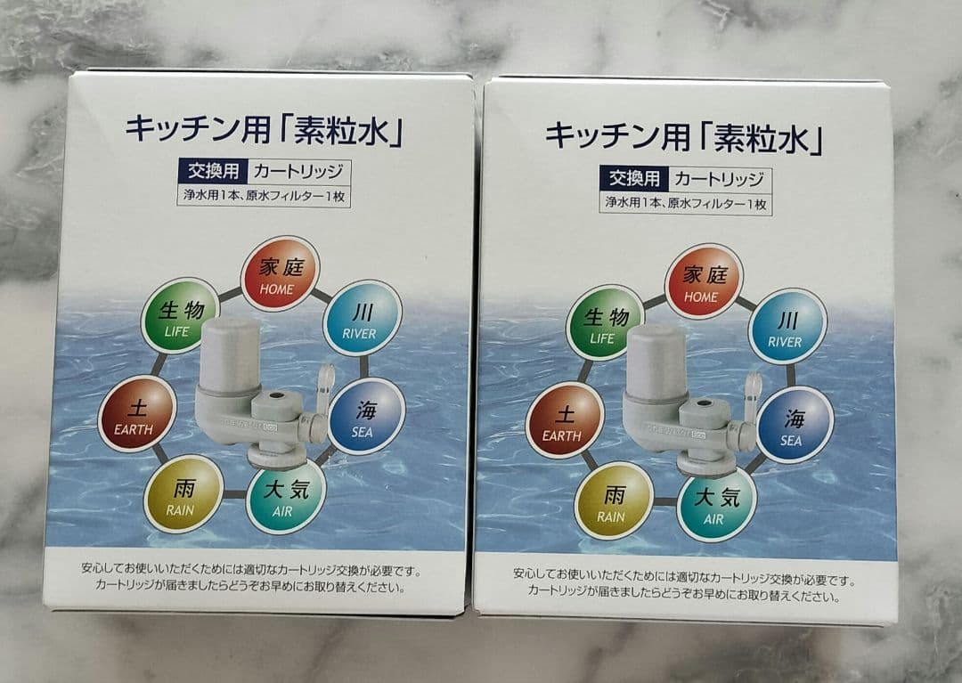 カートリッジ　 2個セット　素粒水　フリーサイエンス