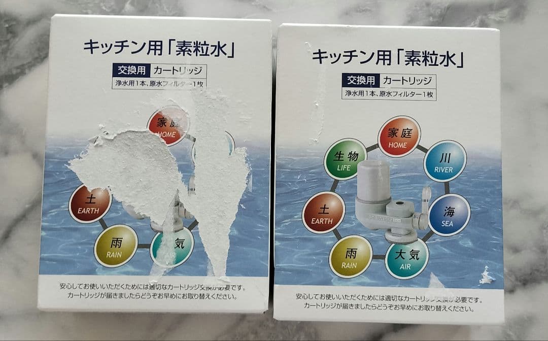 カートリッジ　 2個セット　素粒水　フリーサイエンス
