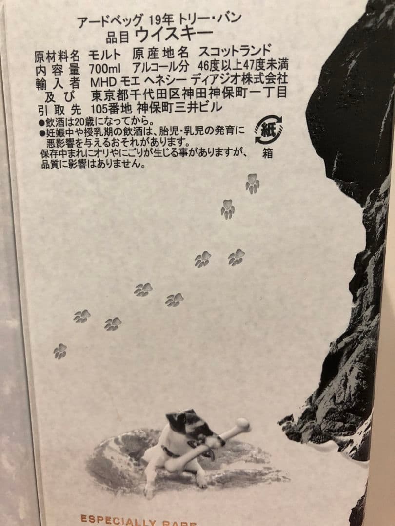 アードベック8年 19年 トリーバン バッチ5
