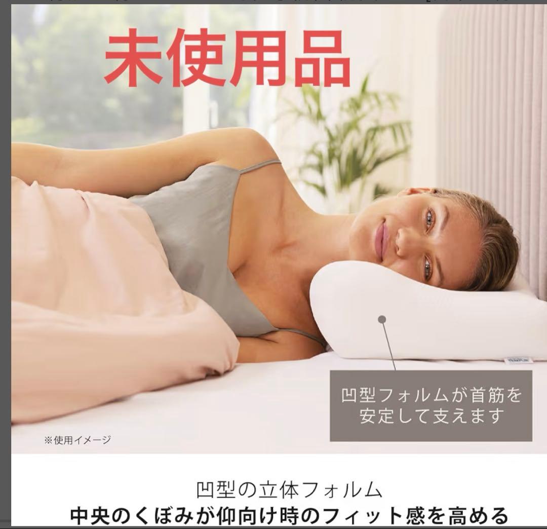 TEMPUR テンピュール　ミレニアムピロー　S 未使用品