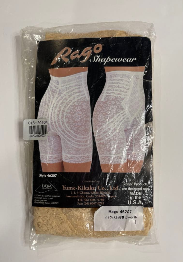 【新品】Rago ハイウエスト 渦巻きロングガードル ブラック L股割れ