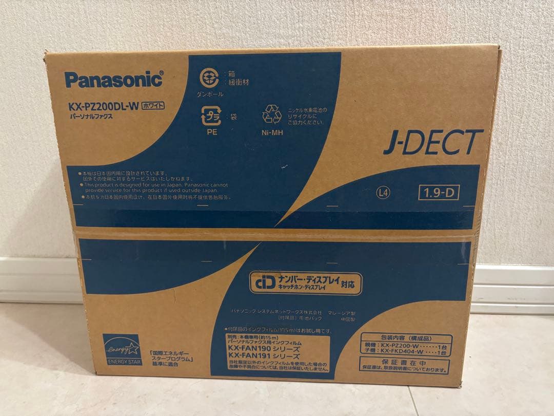 電話台・ファックス台 KX-PZ200DL-W