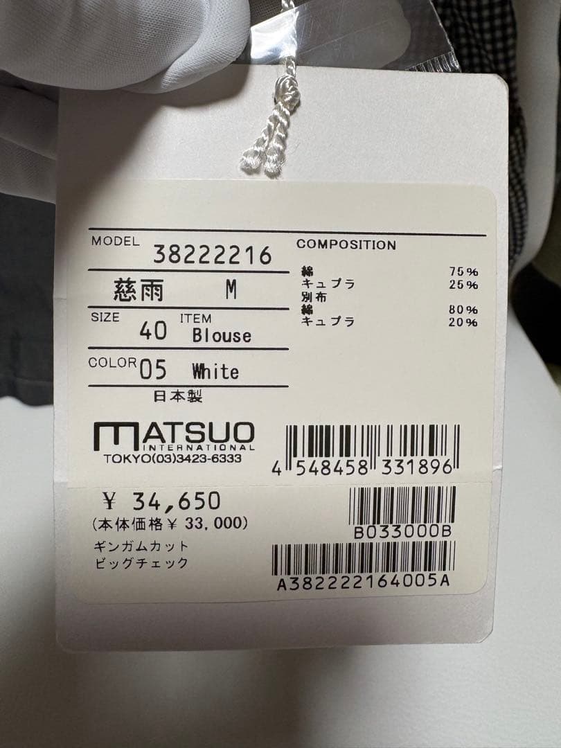 慈雨 JIU・センソユニコ ・半袖シャツ・アウター・日本製