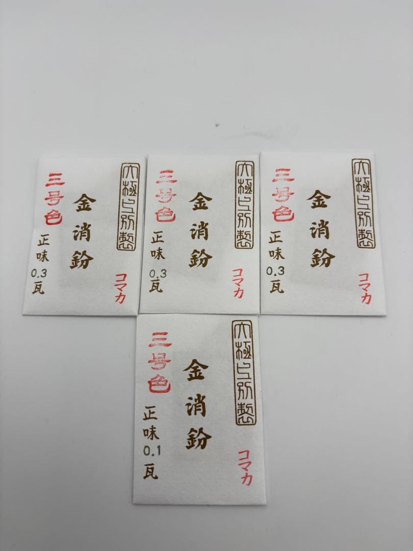 コマカの金消粉、0.3g x3と0.1g x1 計1gセット