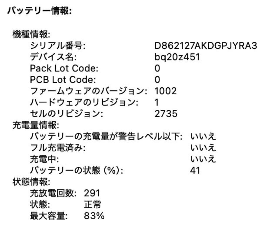 Apple MacBook シルバー