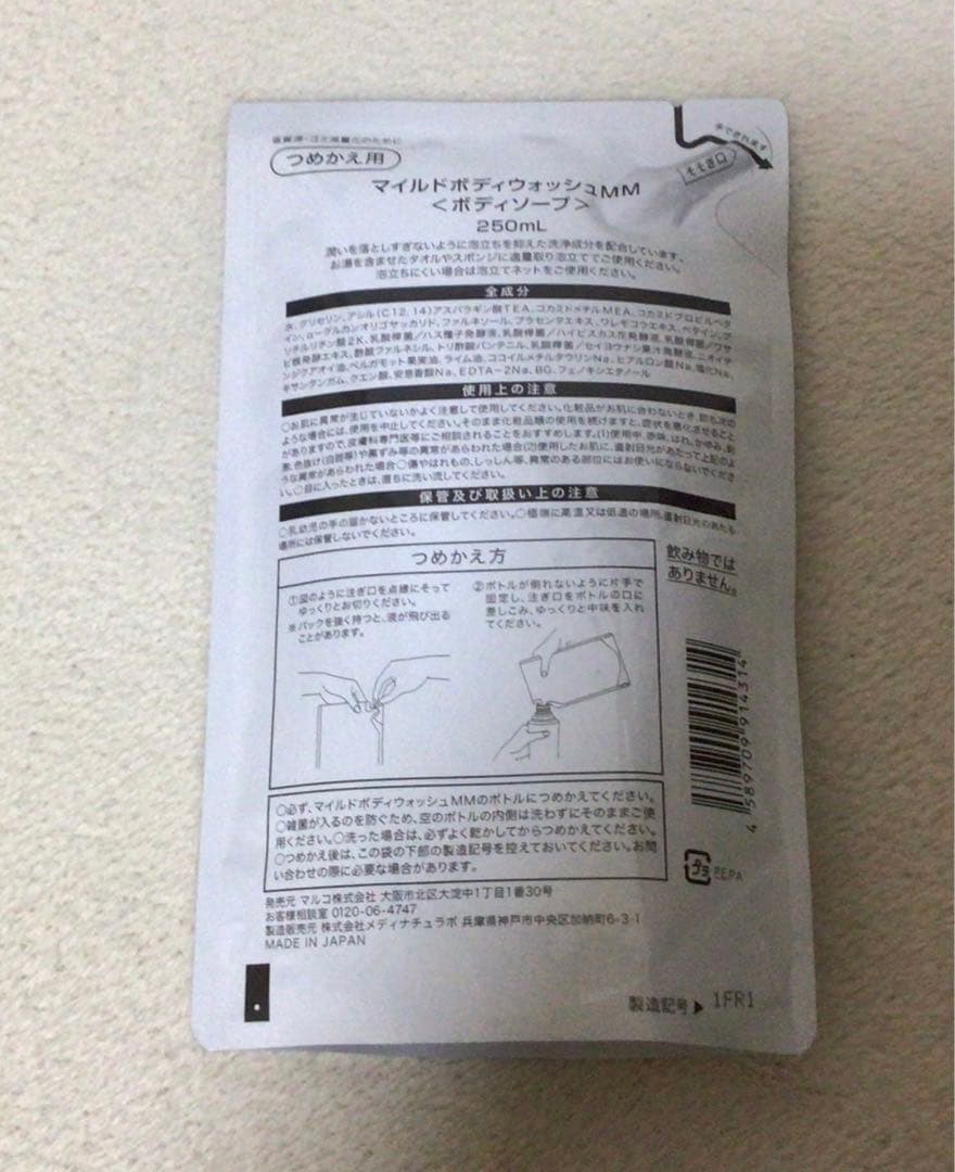 マルコ　ミモア　ボディソープ　マイルドボディウォッシュ　4個セット