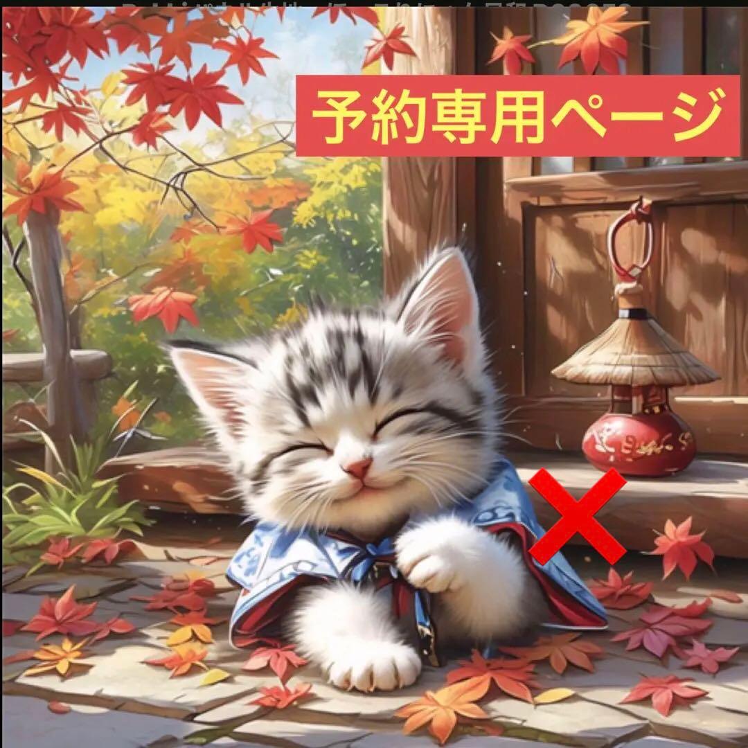 猫ちゃんパネル生地ハンドメイド