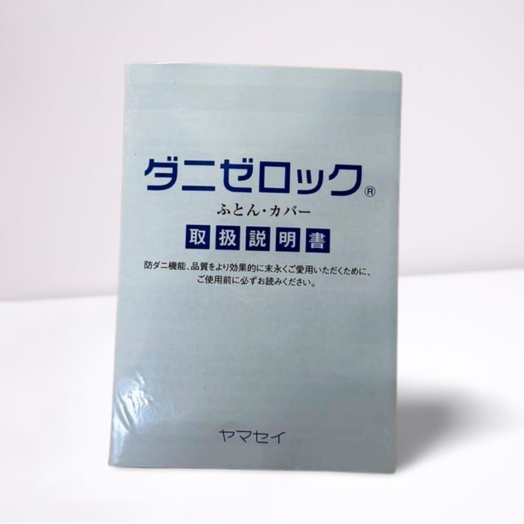 【新品】ダニゼロック sp 和敷用　布団6点セット シングル 防ダニ加工