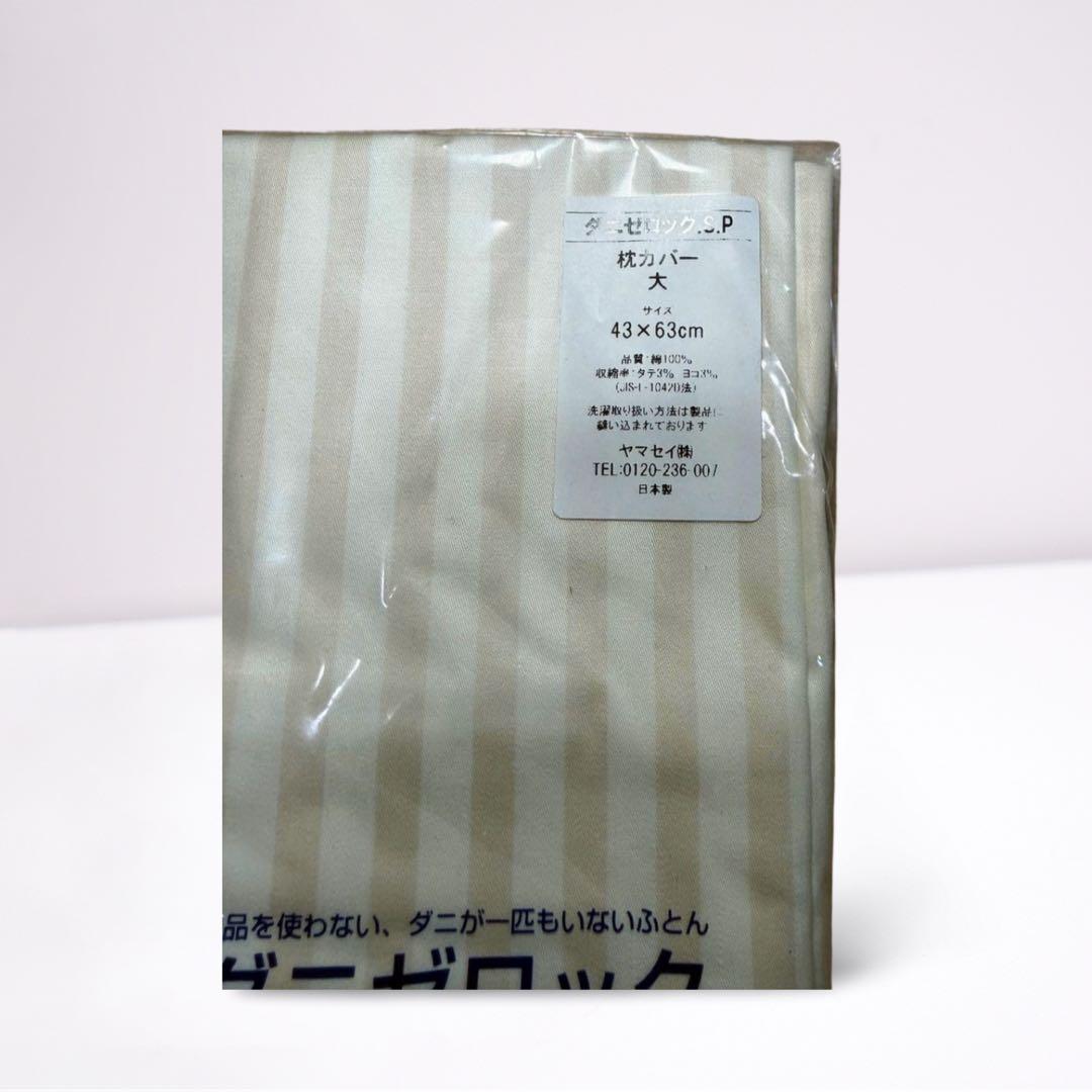 【新品】ダニゼロック sp 和敷用　布団6点セット シングル 防ダニ加工