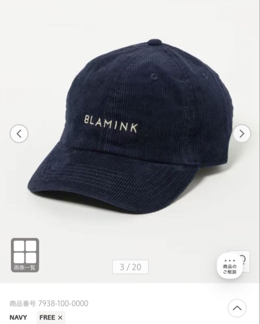 BLAMINK ブラミンク 完売 コーデュロイキャップ　ネイビー　新品