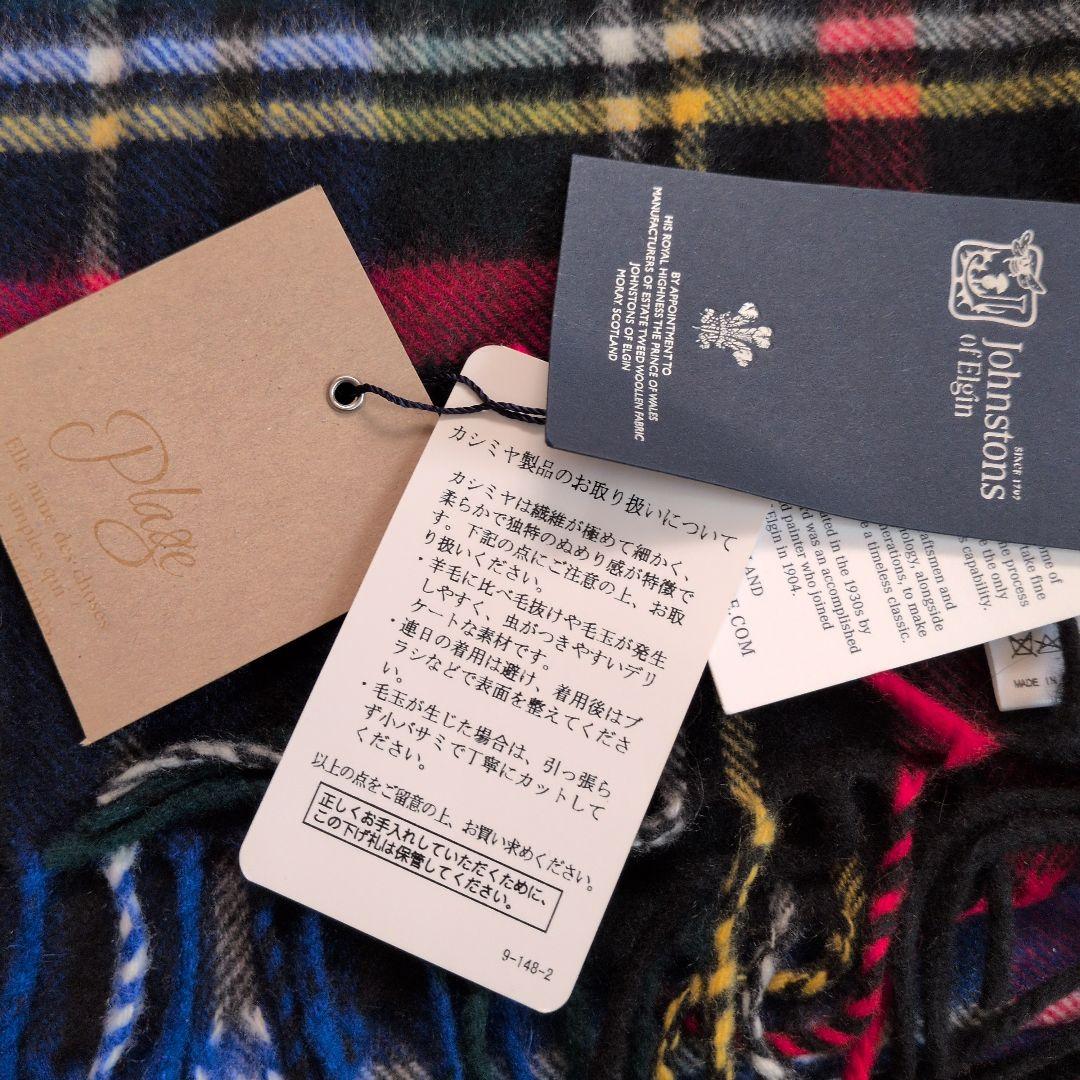 Johnstons　プラージュ