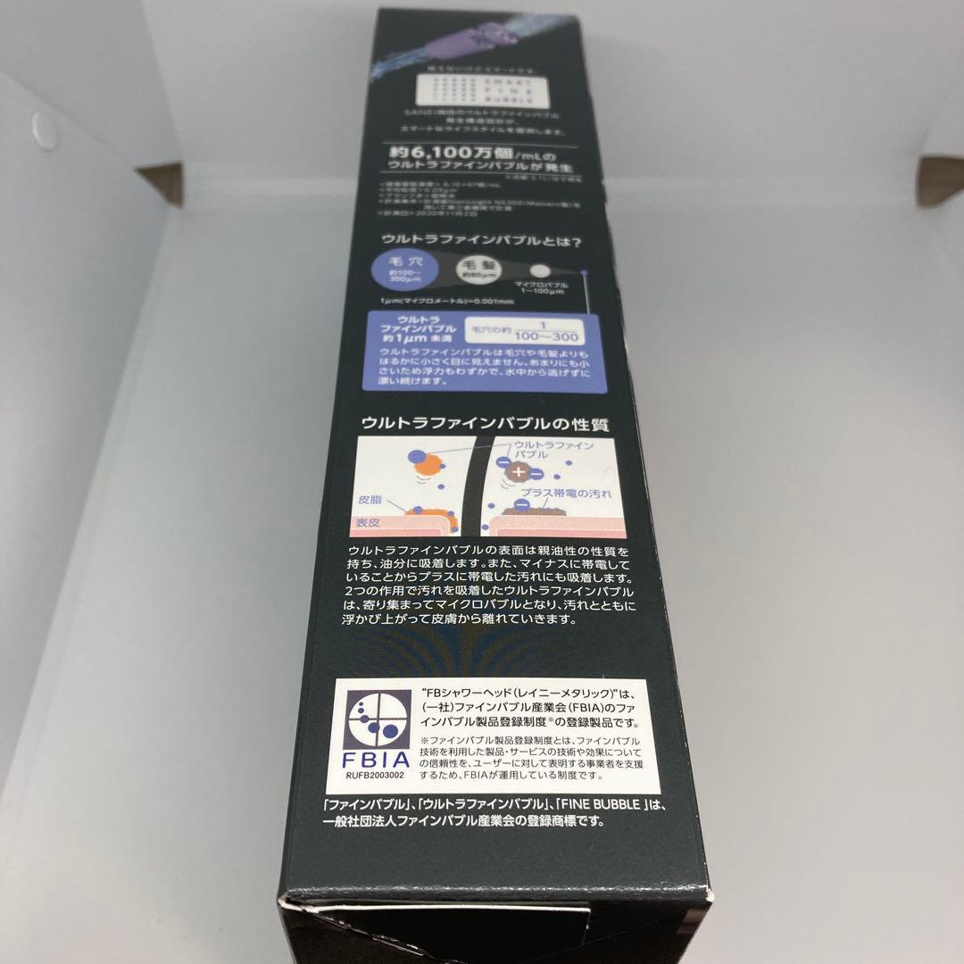【新品未使用】ウルトラファインバブル シャワーヘッド