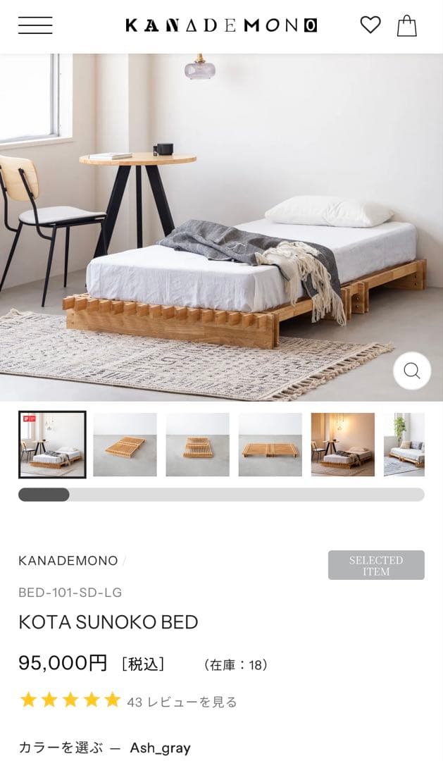 【KANADEMONO】Kota Sunoko Bed 木製 すのこベッド