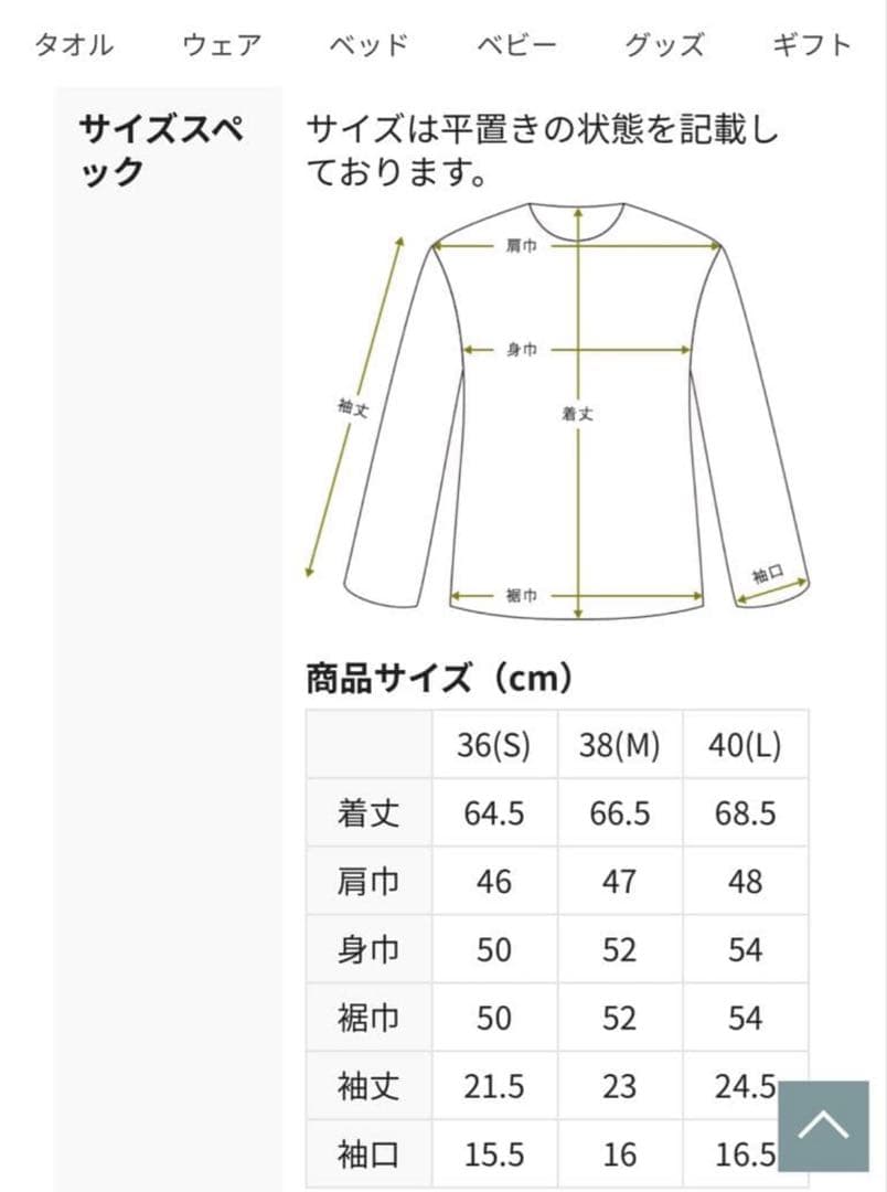 新品　テネリータTENERITA 80/2 プレーンジャージレディースパジャマ
