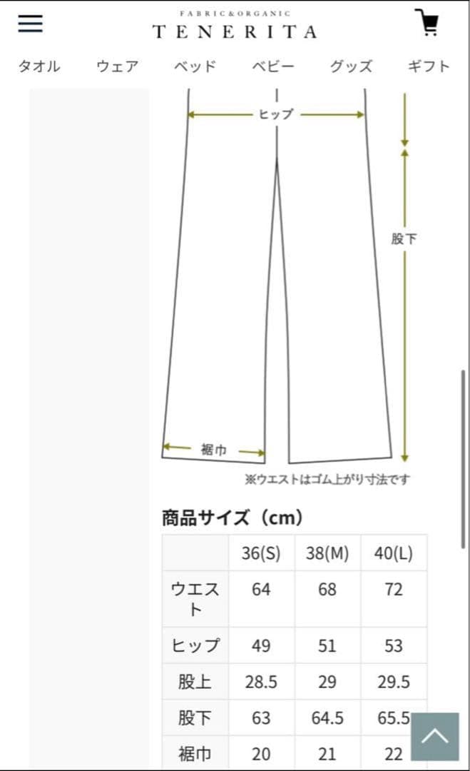 新品　テネリータTENERITA 80/2 プレーンジャージレディースパジャマ