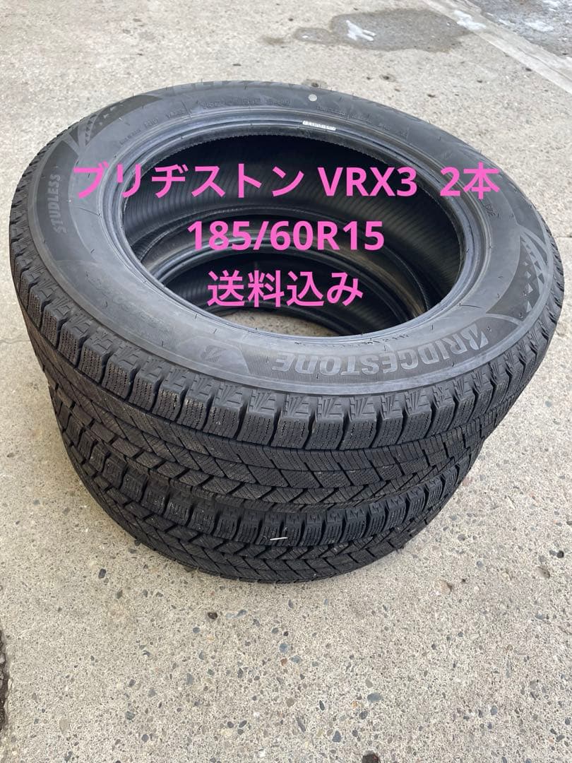 ブリヂストン VRX3スタッドレスタイヤ 15インチ 2本