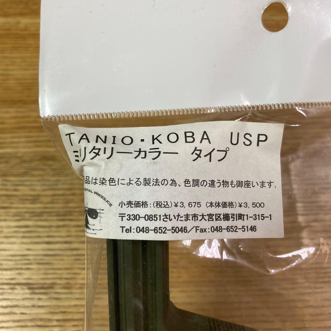 タニオコバ　USP40 タクティカル　ガスガン　付属品多数