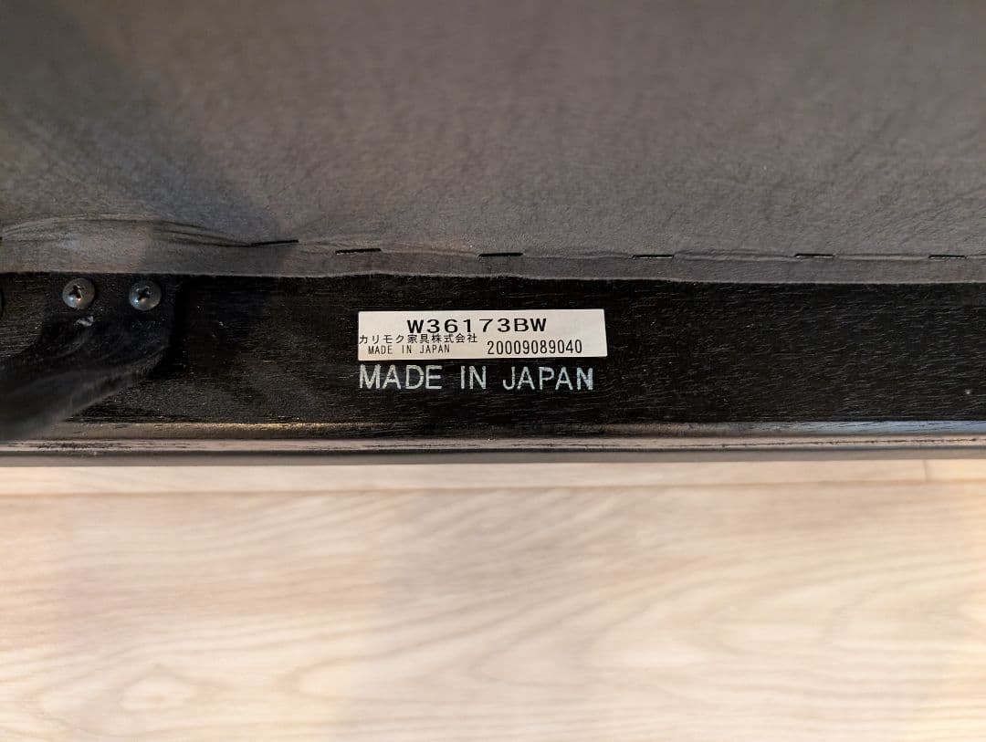 つぶあんこさん専用. カリモク60 Kチェア　2シーター　ブラック