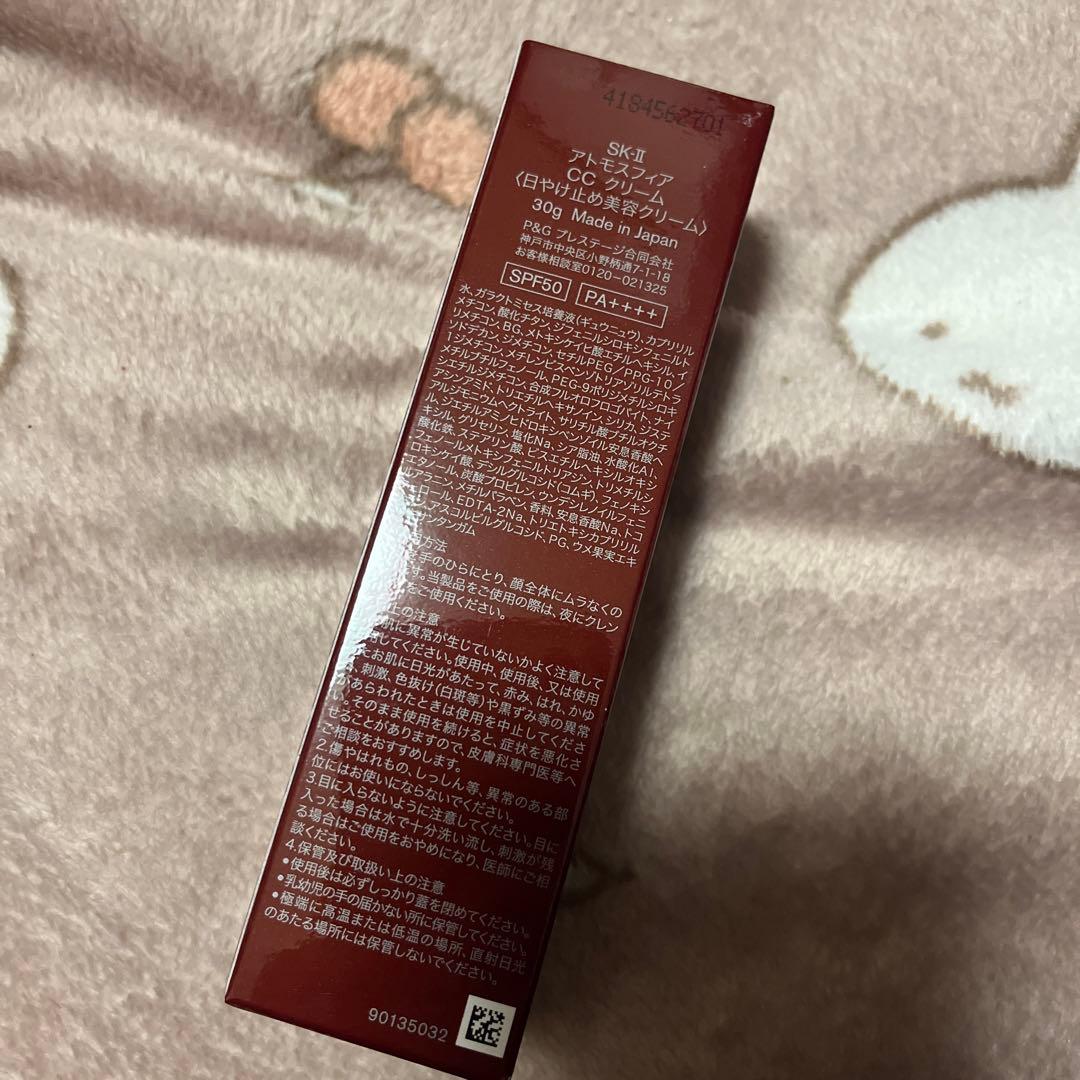 sk-Ⅱ ccクリーム
