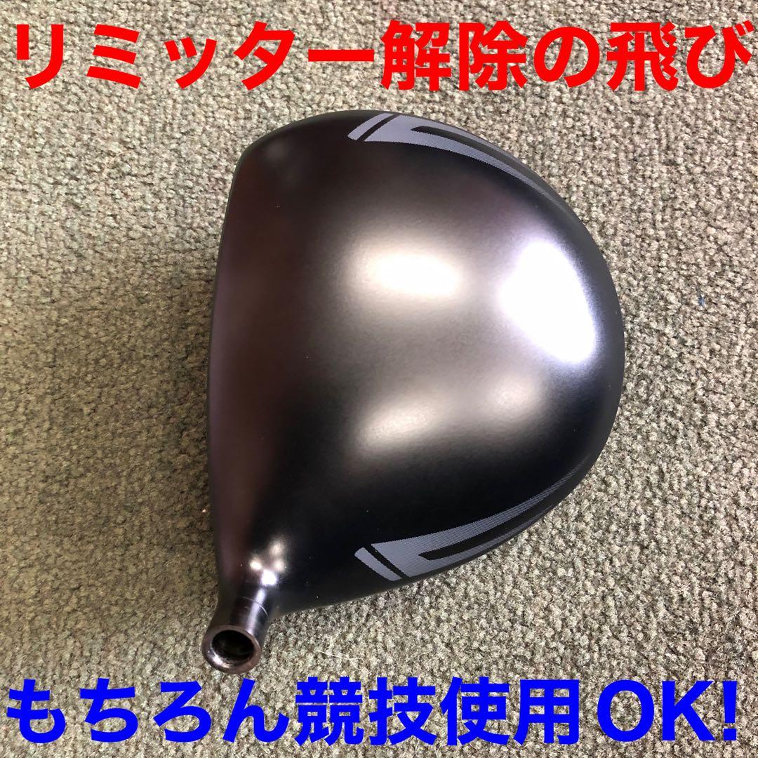 高反発加工 ドラコン最多勝利の飛び! CBR ブラックシリーズ2 三菱W飛匠仕様