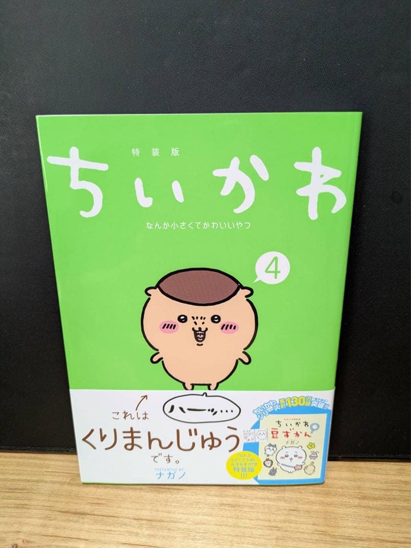 ちいかわシリーズ6巻セット