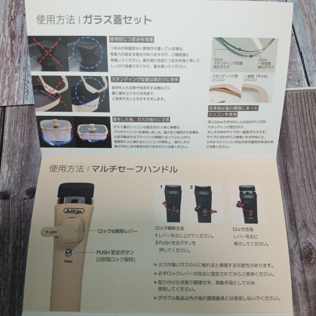 boohgle ボオグル フライパン・鍋 13点セット