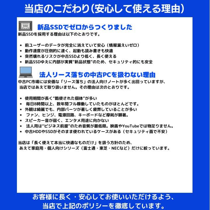 【i7×16GB×新品SSD✨】東芝／豪華アプリ／すぐ使える✨TA38
