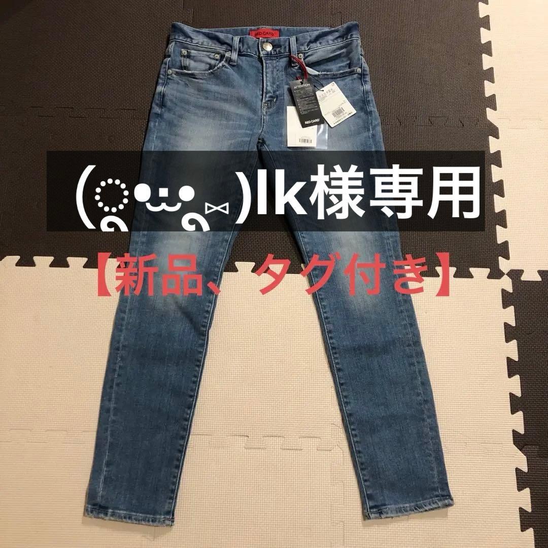 レッドカードRED CARD アニバーサリー スリムテーパード　25