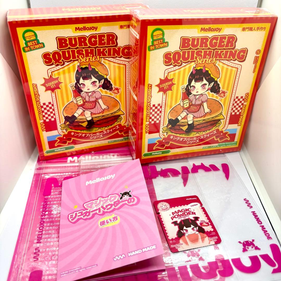 Mellojoy キングオブバーガースクイーズ 2個セット