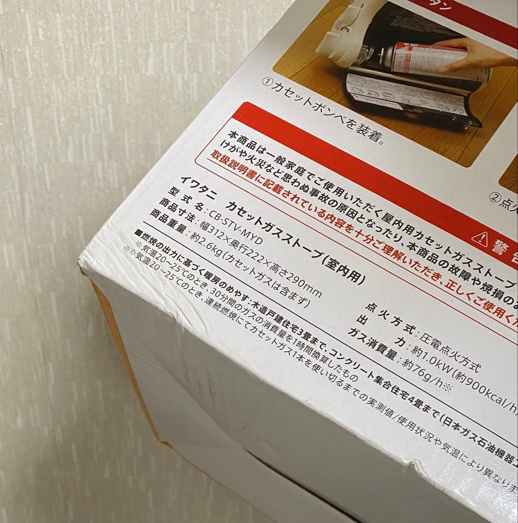 IwatanI スタンド式ストーブ 高温注意 ガード付き